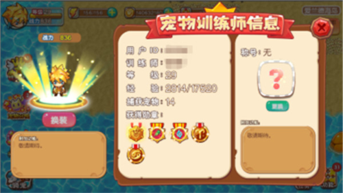 宠物王国外传联网版8