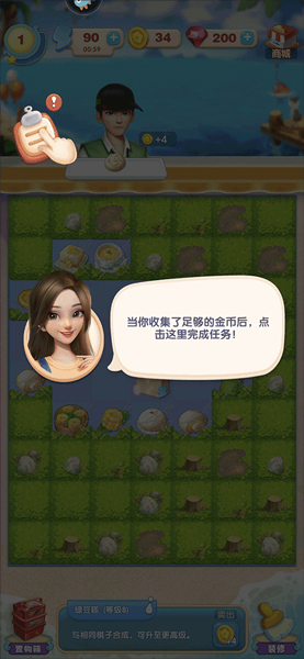 餐厅养成记测试服新手攻略5