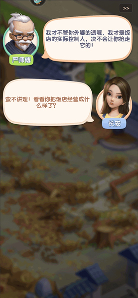 餐厅养成记测试服新手攻略