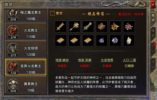 原始传奇小米客户端图片14