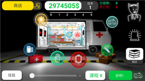 康复公司医疗模拟器新手攻略5