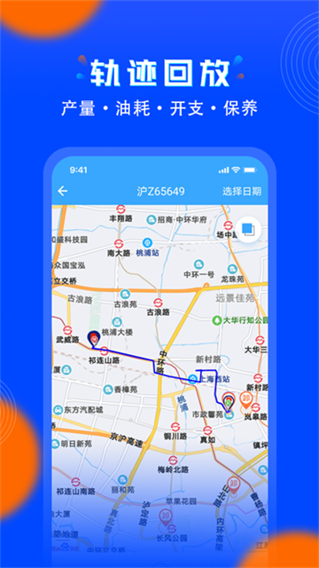 安智连app手机版