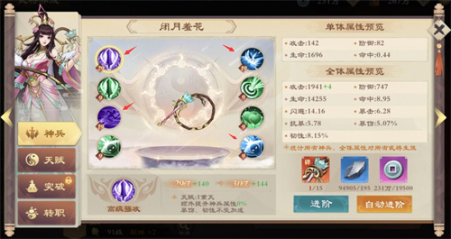 战龙无双游戏指南2