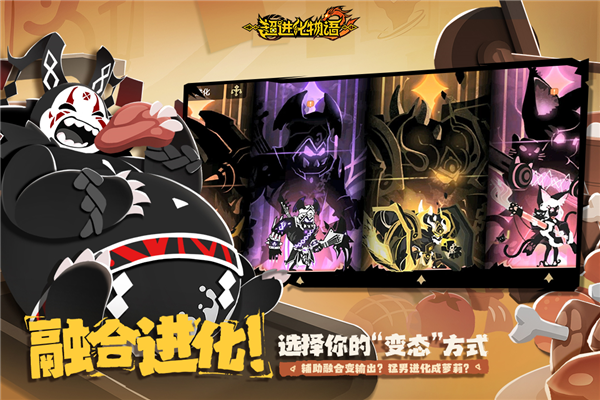 超进化物语2九游客户端