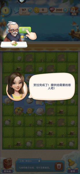 餐厅养成记测试服新手攻略4