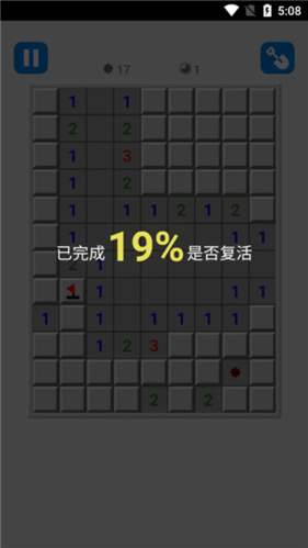 万宁扫雷大招版免广告图片2