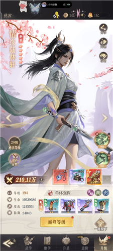 新不良人外服新手起号攻略3