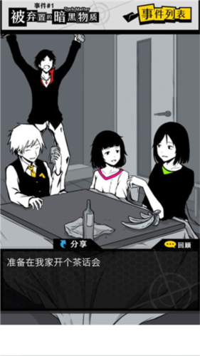 笨蛋推理汉化版5