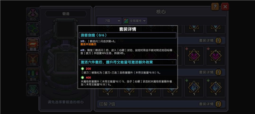 我的勇者一加客户端忍者三天百层攻略5