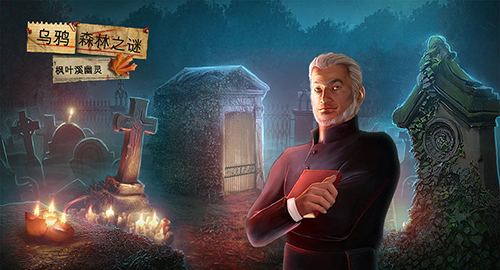 乌鸦森林之谜1中文版特色