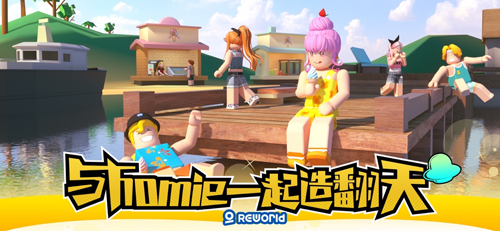 重启世界2025最新版