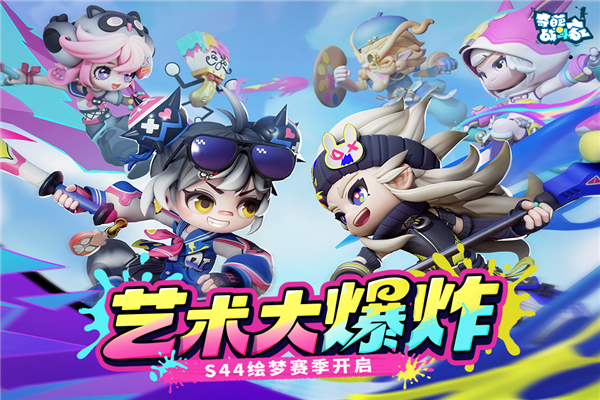 奇葩战斗家BT版