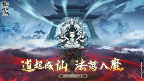 飘渺儒仙九游版2