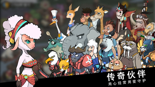 斯特恩大陆安卓版