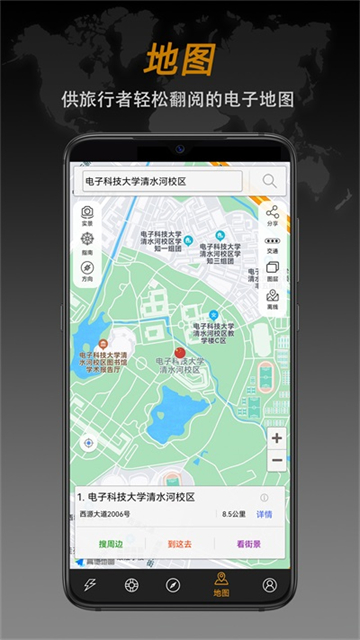 全能指南针app