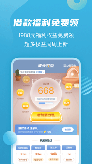 拍拍贷理财app