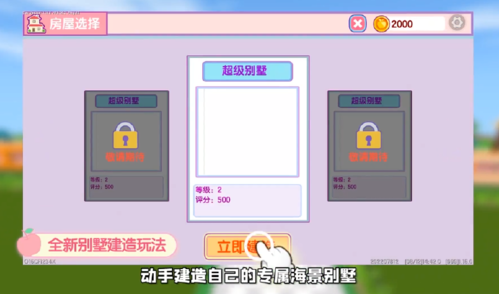 迷你世界迷你梦幻岛游戏图片2