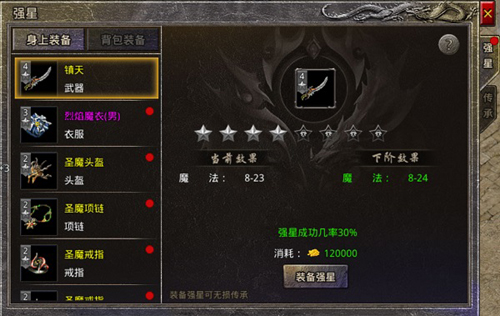 原始传奇小米客户端图片16