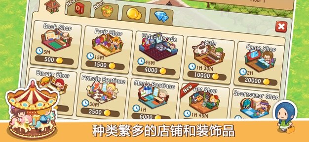 奸商模拟器汉化版