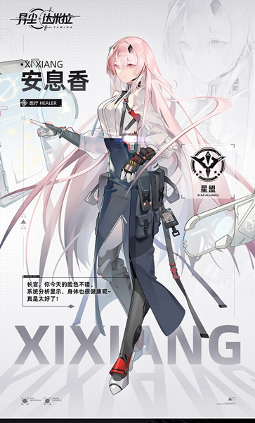 异尘达米拉oppo版角色强度榜3