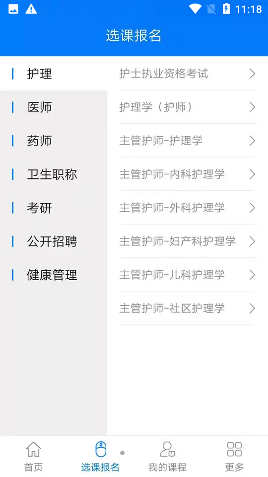 博傲有课app官方版