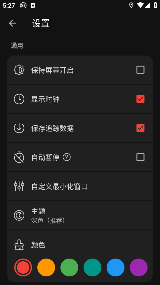 车速测速仪Speedometer中文版