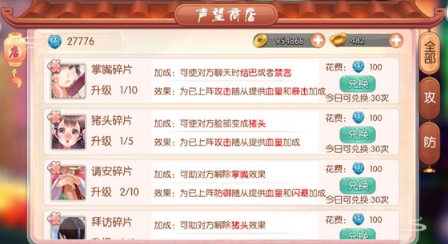 胭脂妃vivo版宫斗攻略6