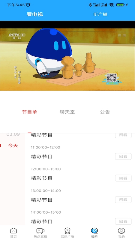 无限娄底手机app