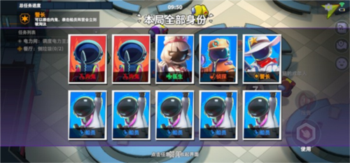 太空行动新手攻略2