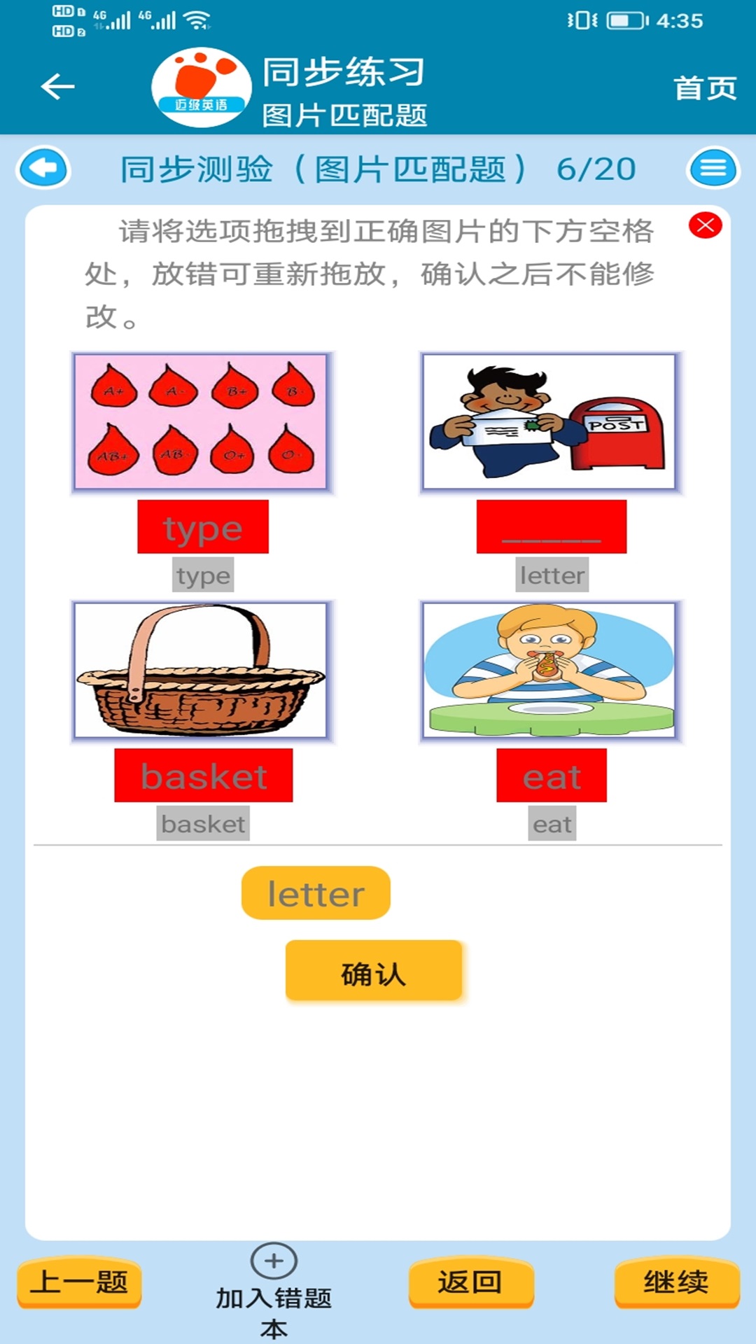 迈级新概念英语同步学app