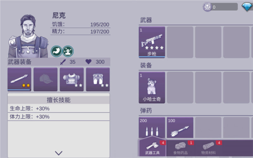 阿瑞斯病毒2国服图片2