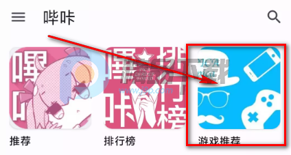 哔咔漫画第三方