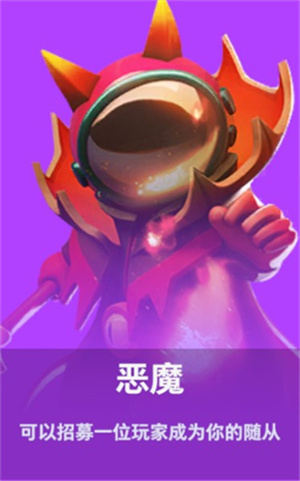 太空行动中立阵营角色介绍2