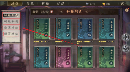 千古江湖梦测试版图片10