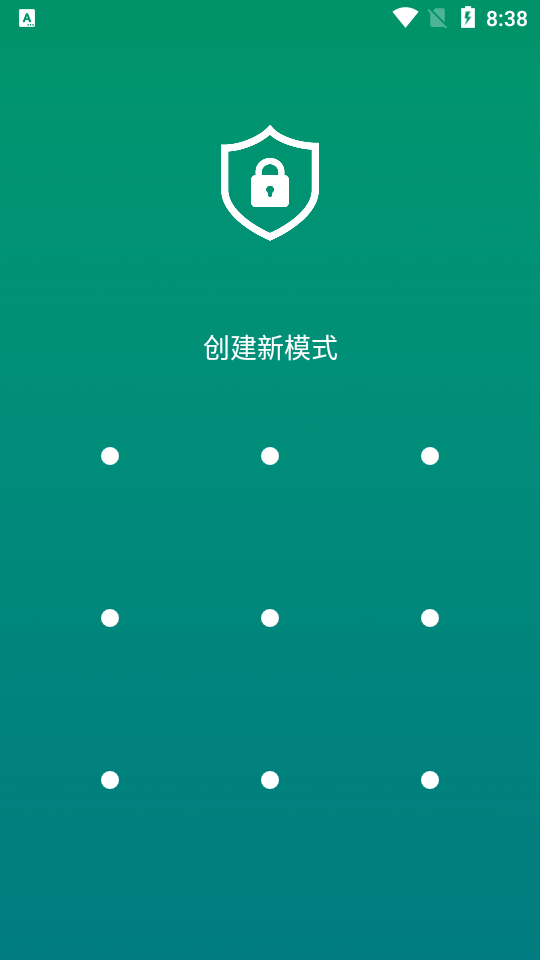 应用锁高级专业版AppLock PRO绿色版