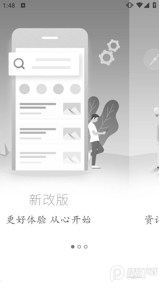 云上宣恩最新版