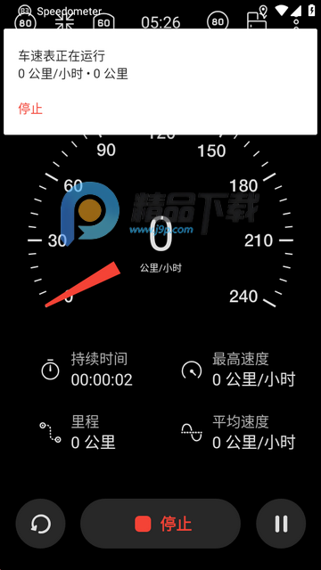 车速测速仪Speedometer中文版