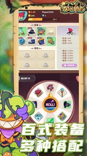 欢乐勇者官方正版