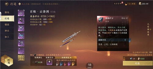 逆水寒互通版新手攻略6