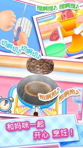 料理妈妈:新潮烹饪