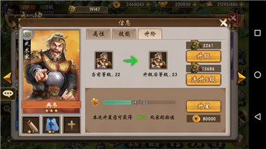 战棋三国vivo渠道服7