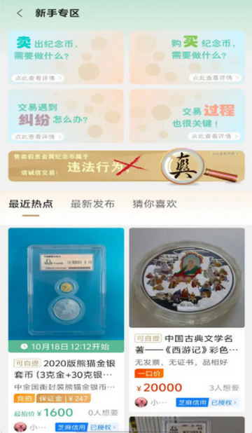 金币云集商城软件