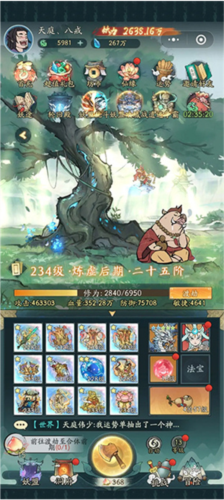 小妖问道国际版7