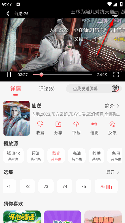 优优兔影视app免广告版