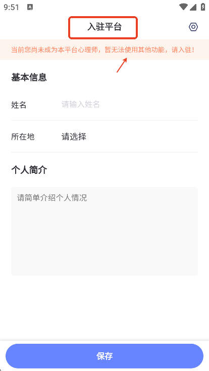 绵羊心理师app手机版 绵羊心理师app手机版