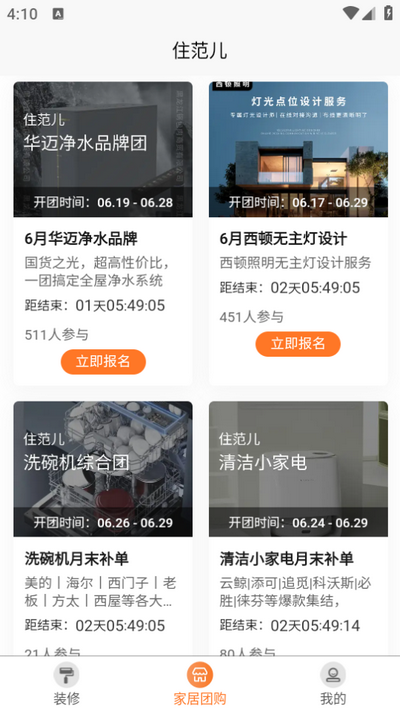 住范儿app 住范儿app