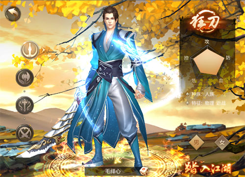 刀剑斗神传应用宝客户端游戏截图1
