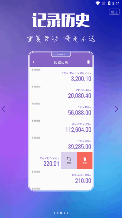 悟空计算器app最新版2026