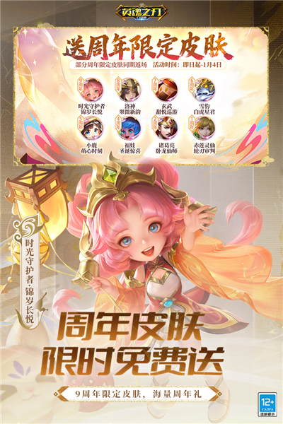 英魂之刃微信版