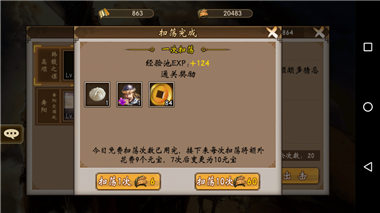 战棋三国vivo渠道服11